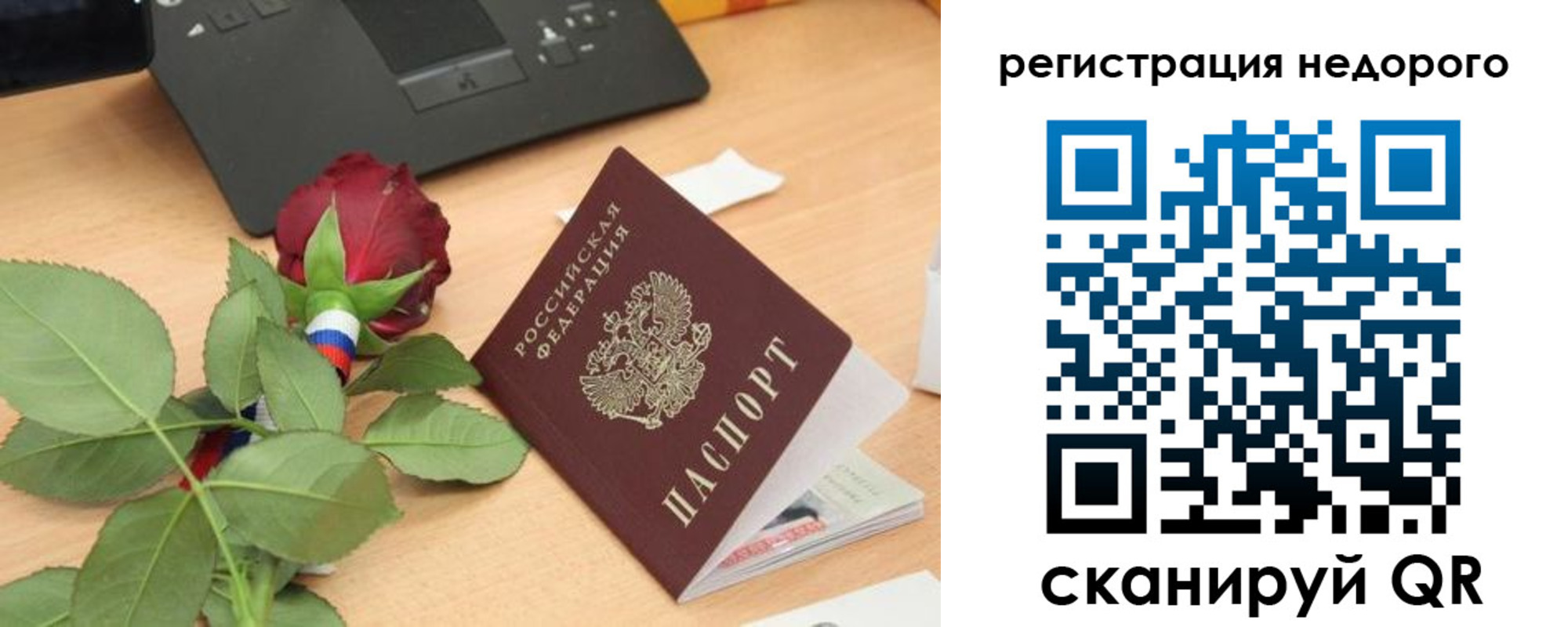 временная регистрация собственник в Коврове