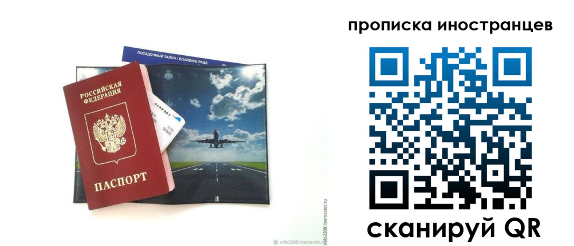прописка ребенка в Коврове