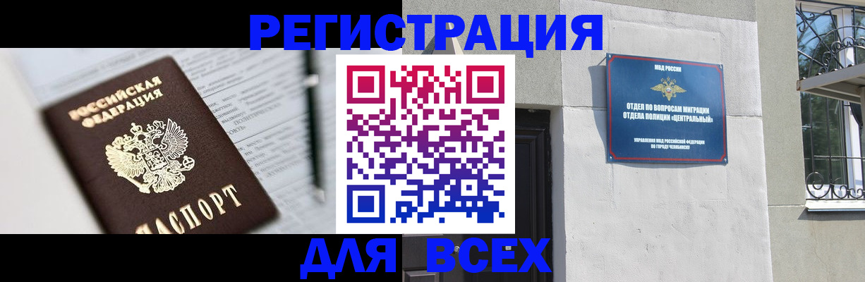 временная регистрация гарантия в Коврове