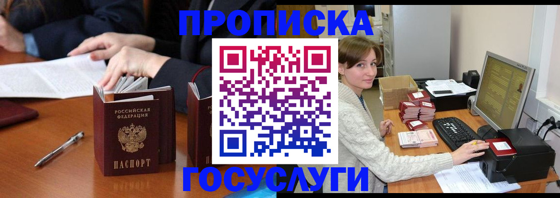временная регистрация купить в Коврове