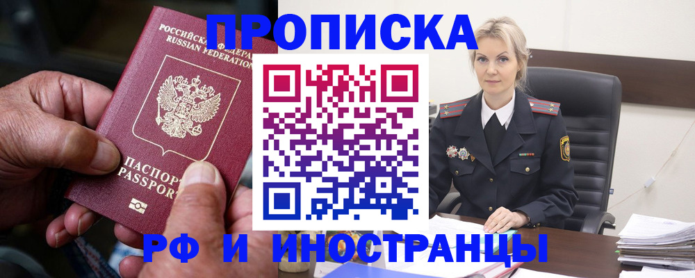 временная регистрация законно в Коврове
