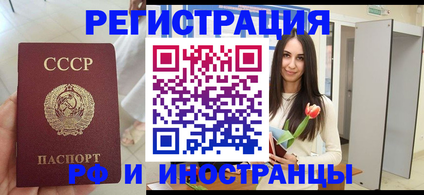 временная регистрация для школы в Коврове