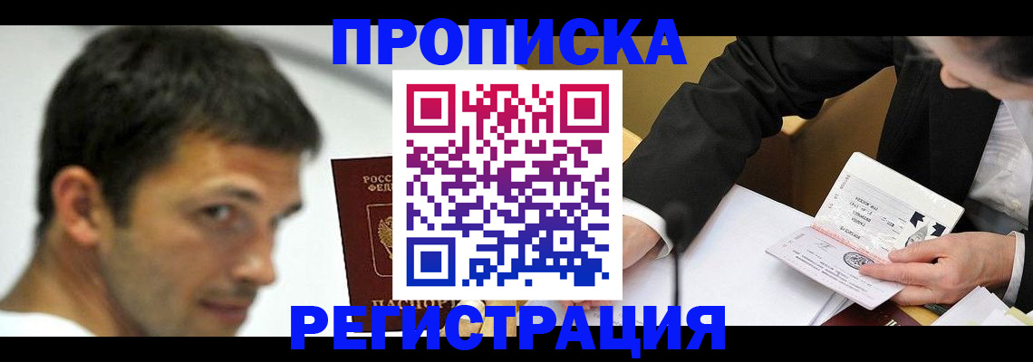 прописка иностранных граждан в Коврове