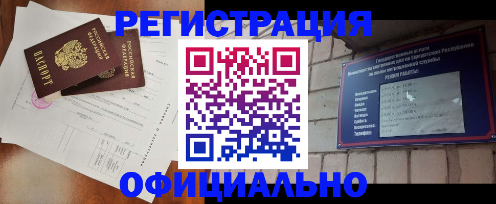временная регистрация гарантия в Коврове