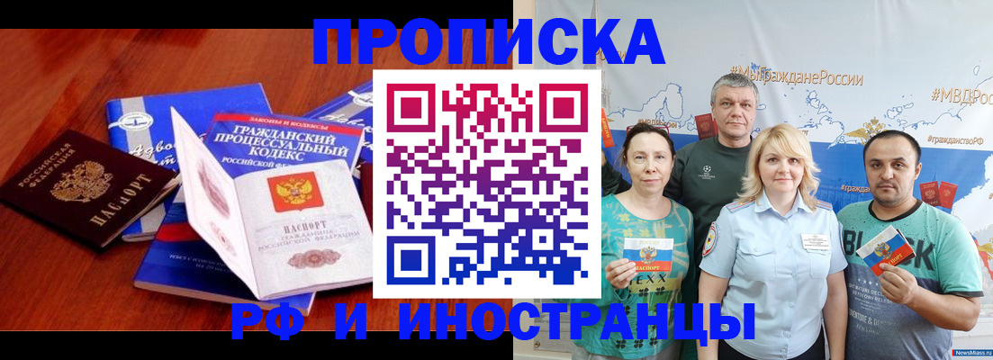 временная регистрация купить в Коврове